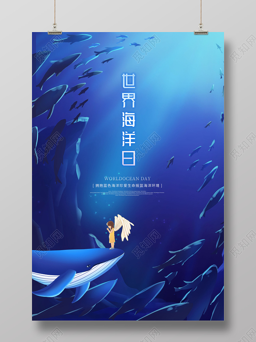 蓝色简约世界海洋日海报