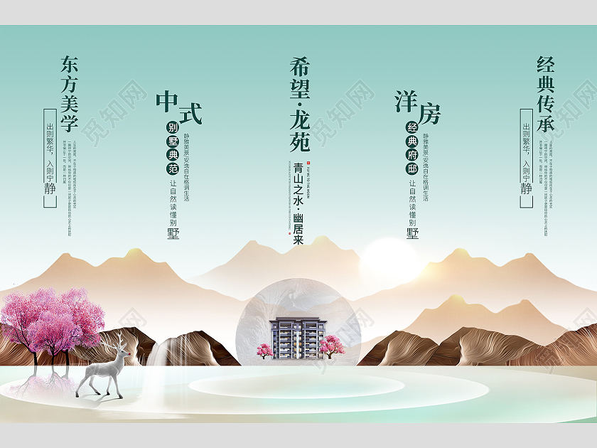 山水地产道旗设计房地产道旗挂画