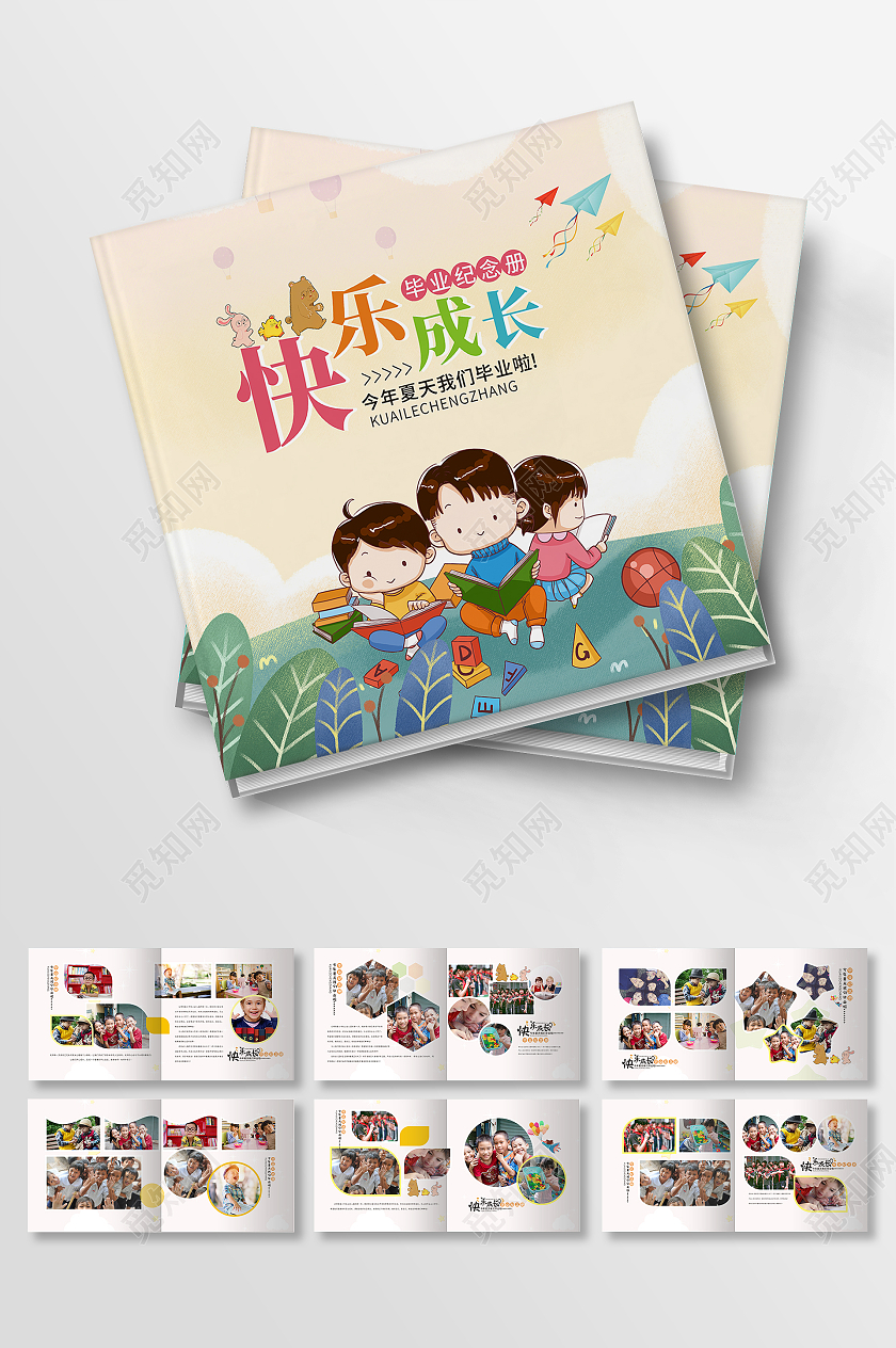 黄色简约小清新卡通幼儿园成长纪念册毕业纪念册校园画册儿童毕业纪念册画册整套