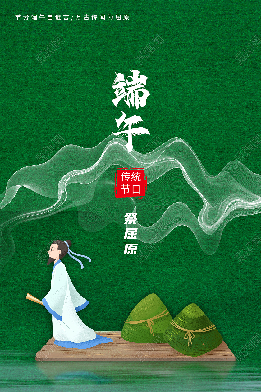 纯色卡通端午宣传单端午节端午系列文案