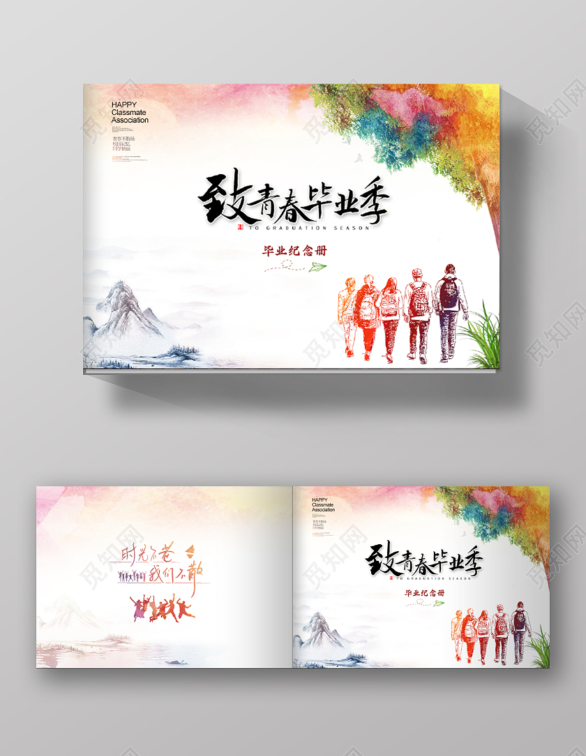简约渐变致青毕业季毕业季高中致青春永恒的记忆毕业纪念册封面