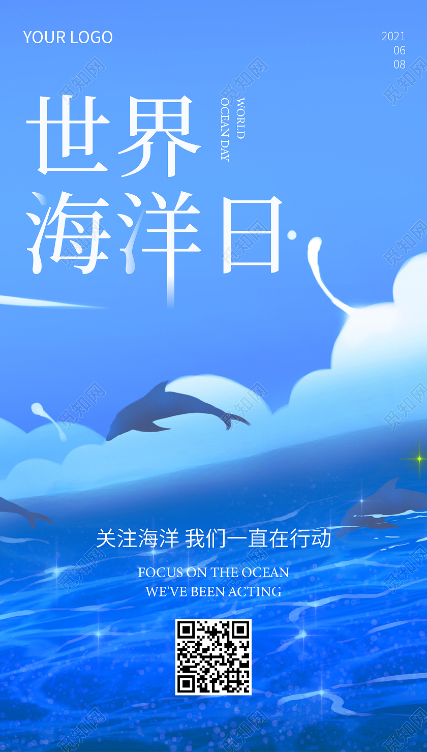 蓝色插画世界海洋日世界海洋日ui手机海报