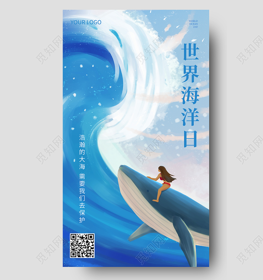 蓝色插画世界海洋日世界海洋日ui手机海报