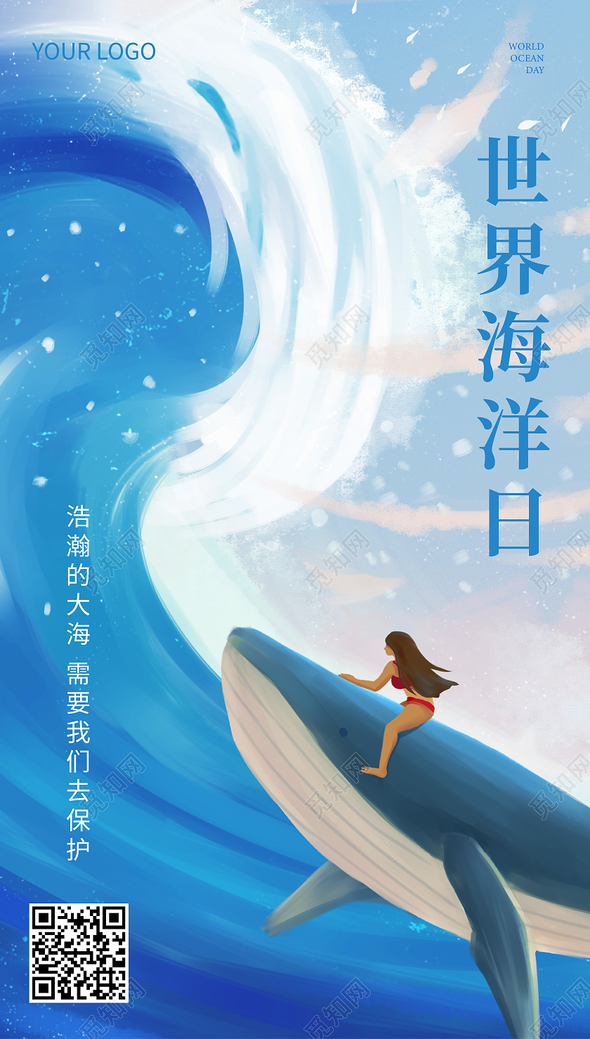 蓝色插画世界海洋日世界海洋日ui手机海报