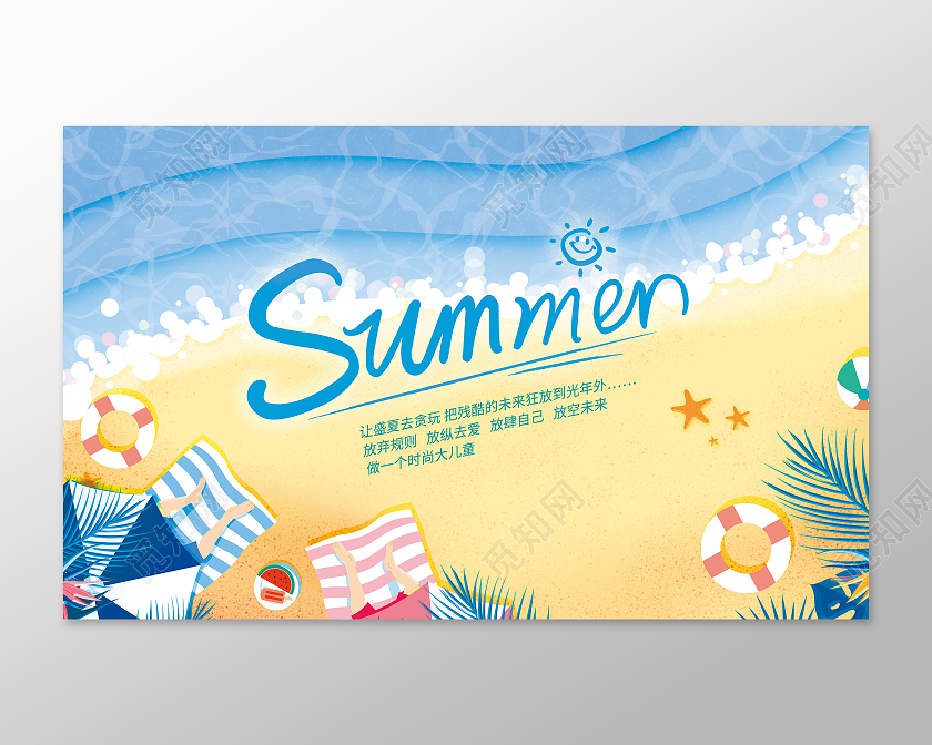 夏天夏日促销吊旗夏天吊旗