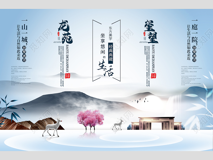 山水地产道旗设计房地产道旗挂画