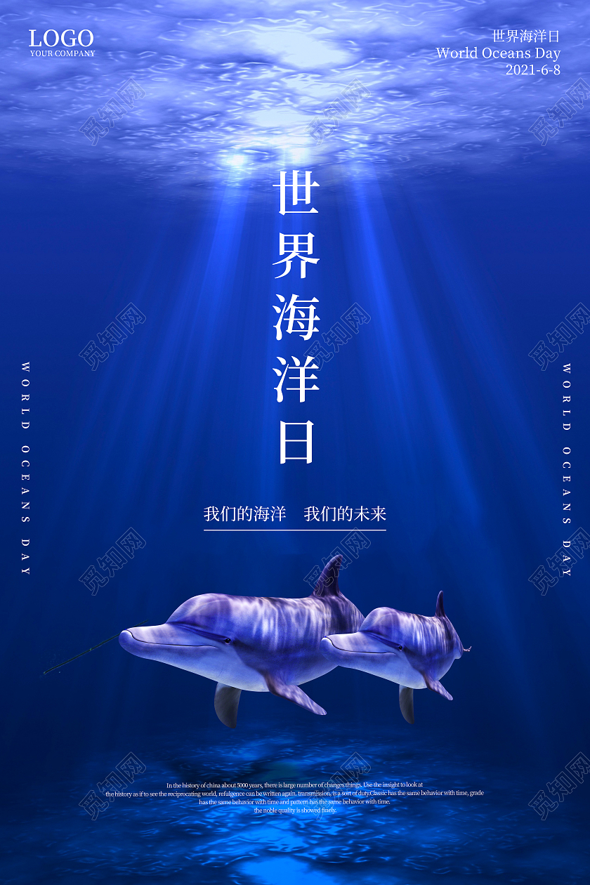 蓝色大气世界海洋日海报