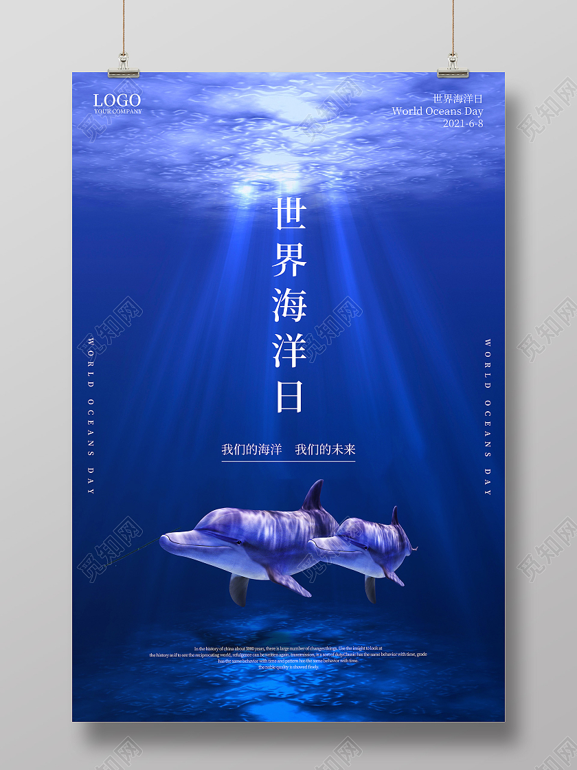 蓝色大气世界海洋日海报