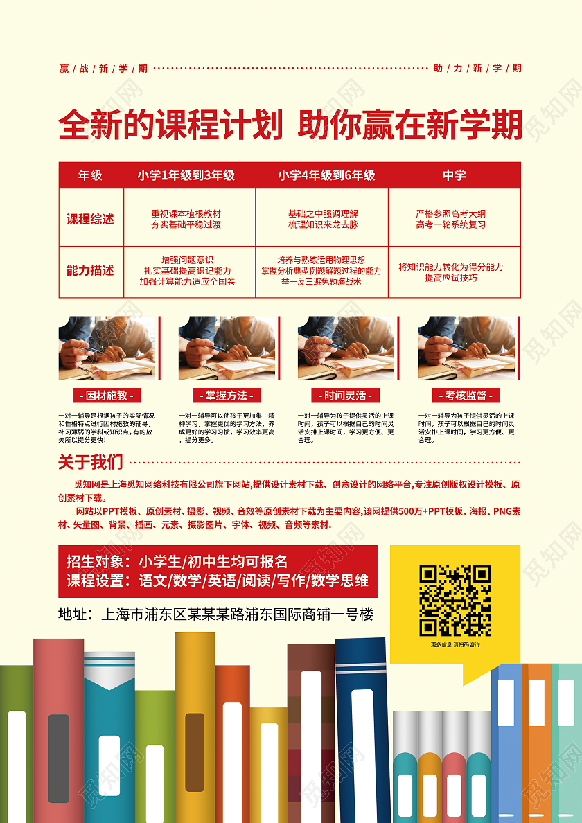 黄色简约暑期班开课啦宣传单设计暑假班暑期班宣传单