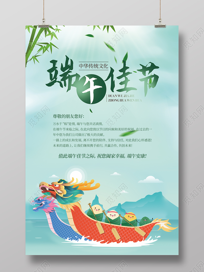 蓝色清新端午佳节贺卡中华传统端午节卡片设计贺卡端午节端午贺卡