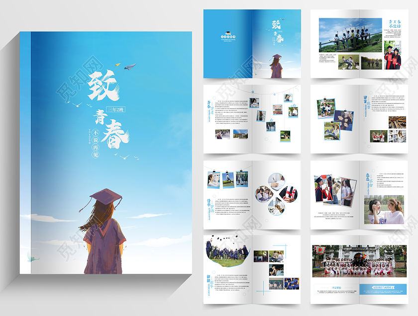 蓝色简约插画16P致青春毕业记念竖版整套画册毕业相册同学录毕业纪念册画册整套