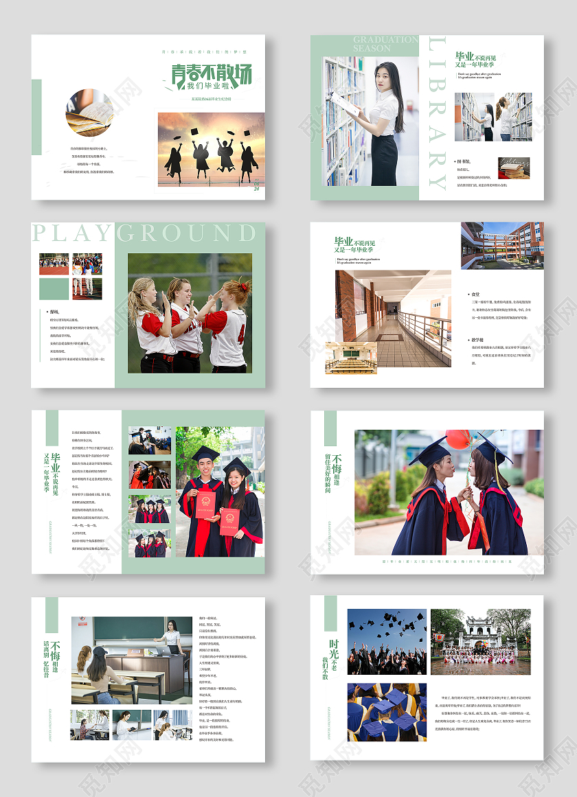 绿色简约青春不散场毕业画册整套毕业纪念册画册整套