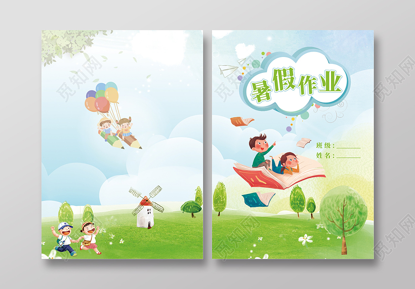 草绿色手绘卡通风格暑假作业封面模板