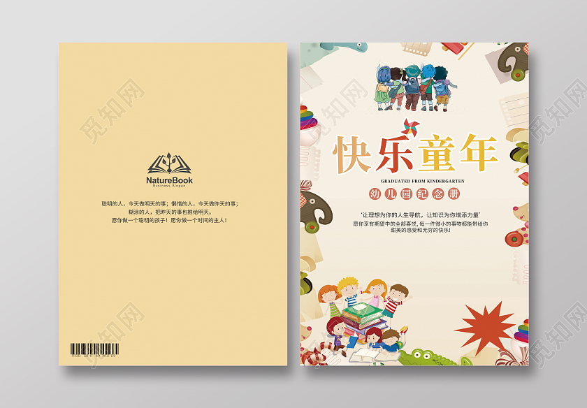 简约卡通小清新毕业纪念册幼儿成长纪念册小学生毕业儿童毕业纪念册封面