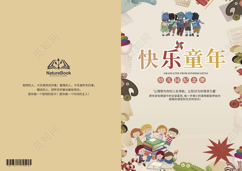 简约卡通小清新毕业纪念册幼儿成长纪念册小学生毕业儿童毕业纪念册封面