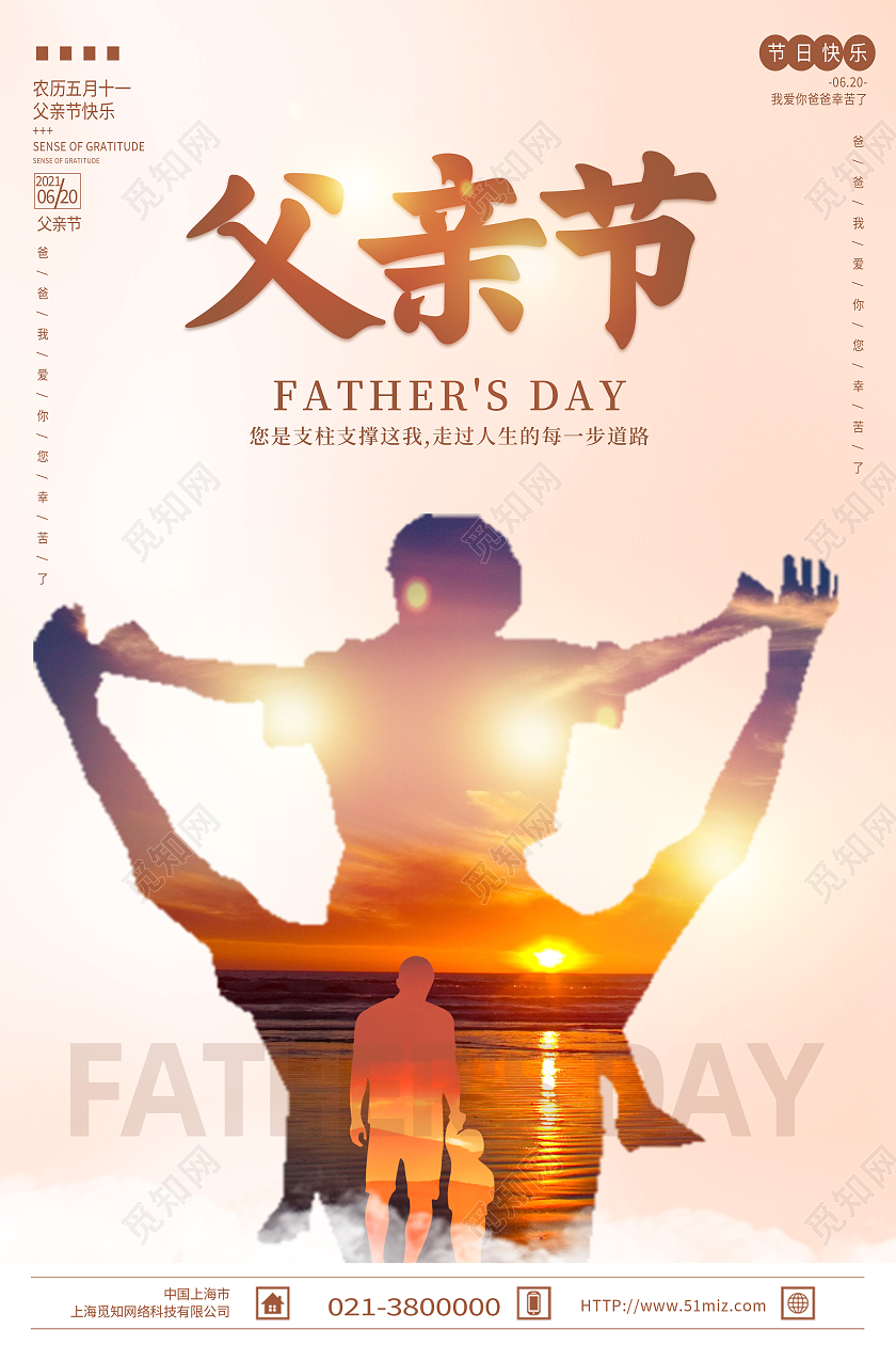 黄色简约父亲节节日海报