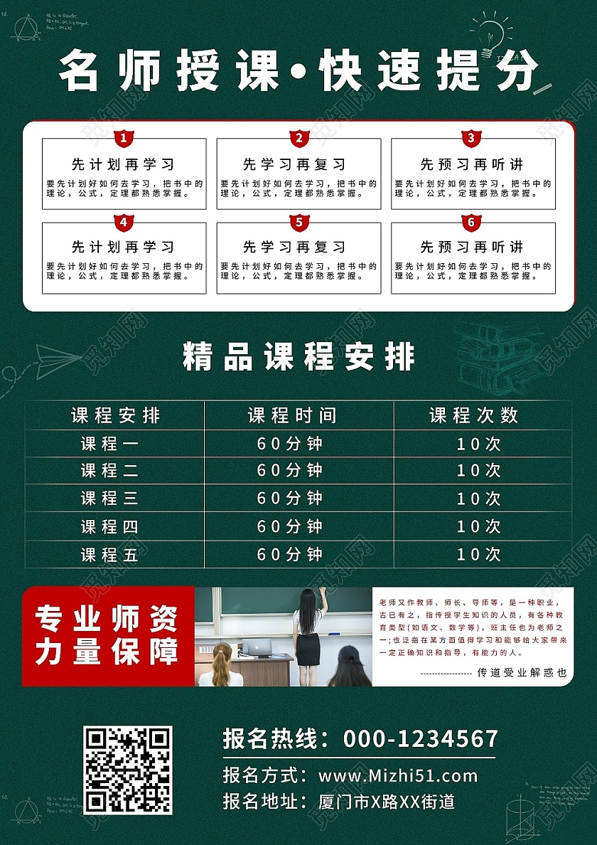 绿色简约暑假班招生啦宣传海报以线性笔文具书包相结合为背景装饰暑假班暑期班宣传单