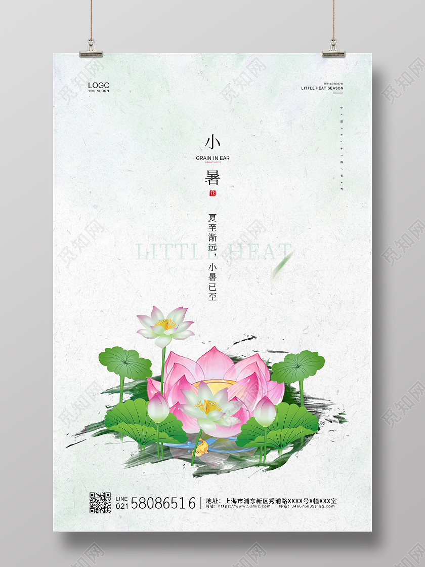 白色手绘荷花清新二十四节气小暑节气宣传海报二十四节气24节日小暑