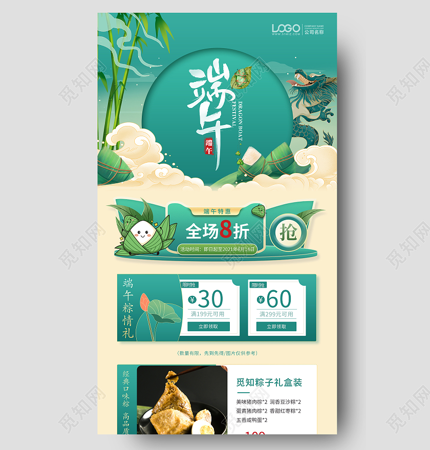 黄绿色插画端午节活动手机ui长图端午节端午粽子活动ui手机海报