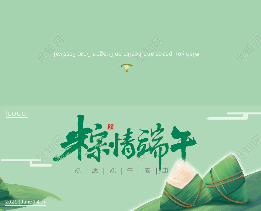 绿色插画粽情端午端午节贺卡邀请函