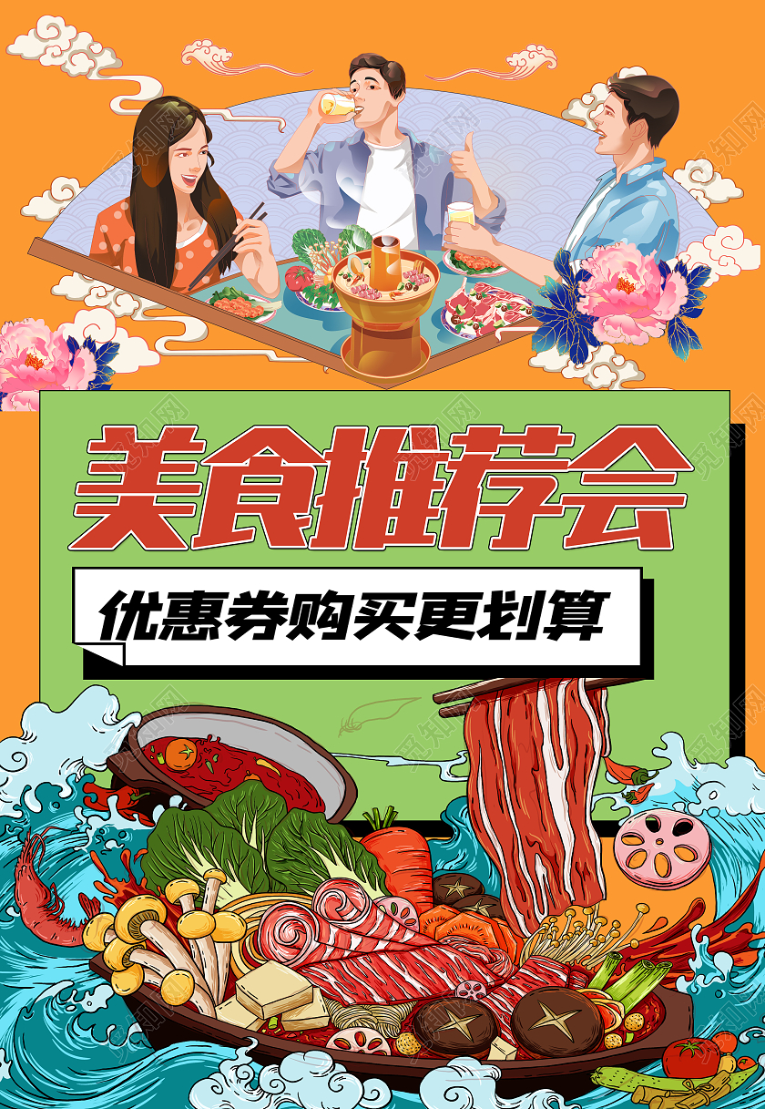 黄色卡通美食海报臭豆腐