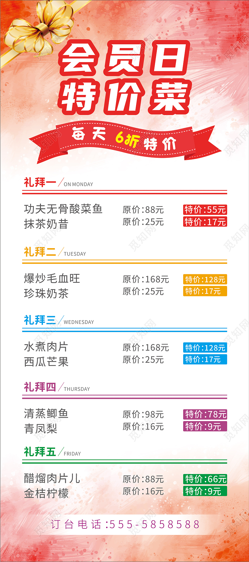 清新特价菜优惠展架易拉宝