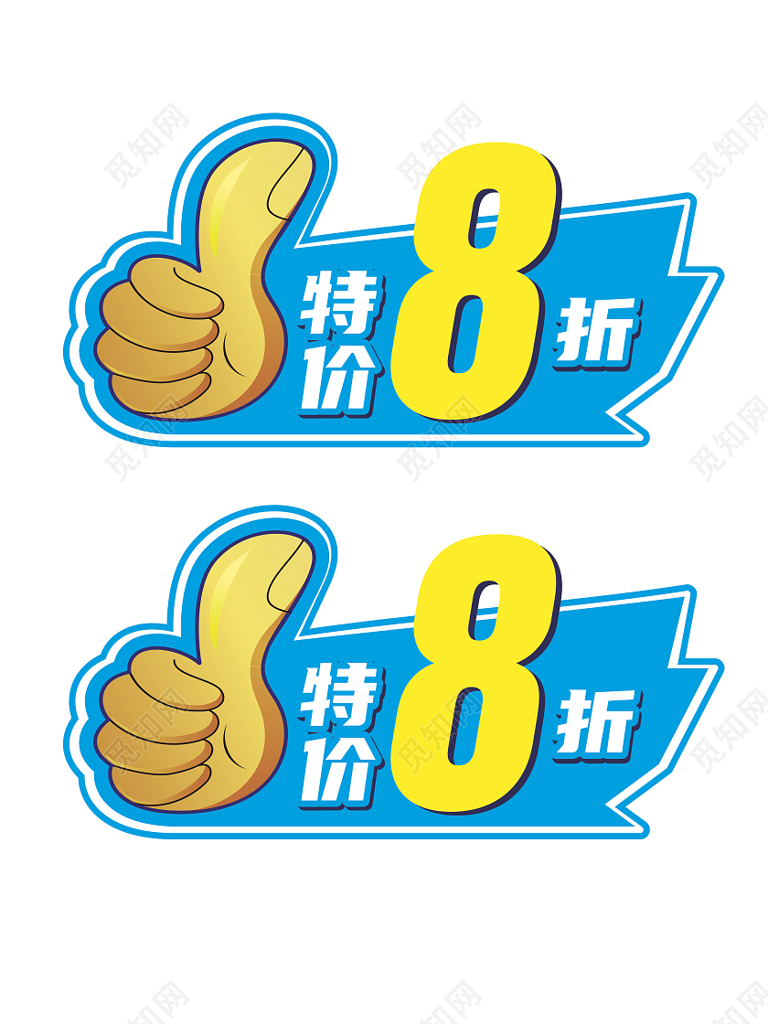 蓝色特价车手举牌