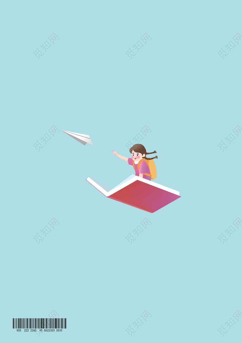 蓝色卡通插画暑假作业暑假作业封面