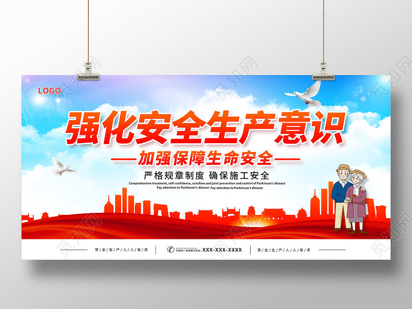 蓝色风格安全生产人人有责安全生产展板