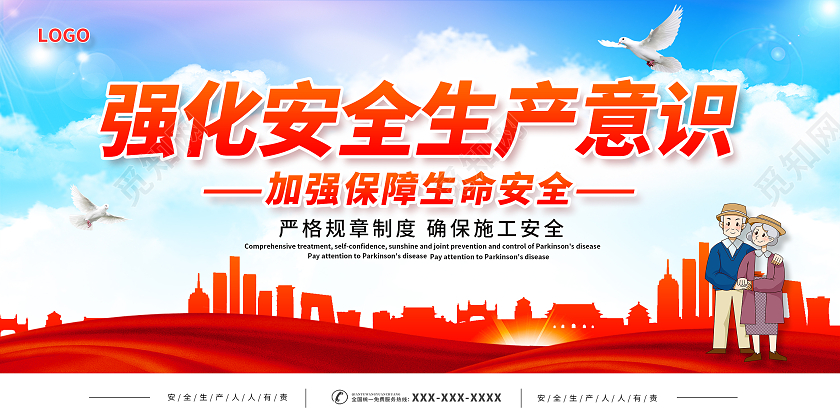 蓝色风格安全生产人人有责安全生产展板