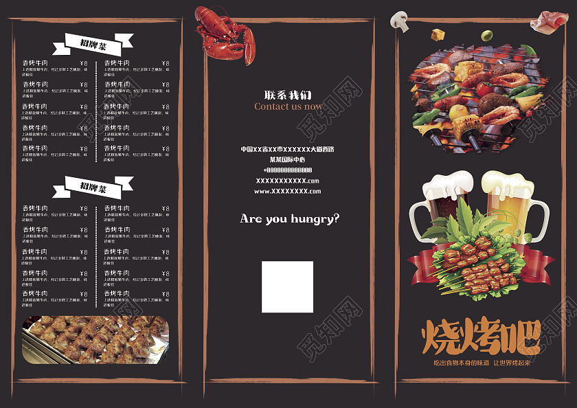 黑色简约风烧烤吧三折页烧烤三折页