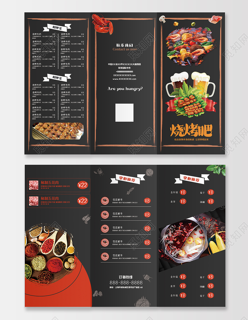 黑色简约风烧烤吧三折页烧烤三折页