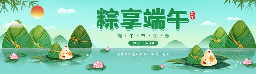 绿色卡通手绘山水粽子粽享端午节日横版ui长banner