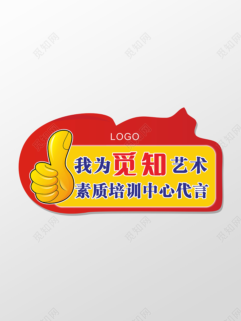 红色简约大气我为代言手举牌