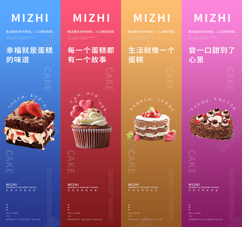 蛋糕挂图设计蛋糕挂画套图