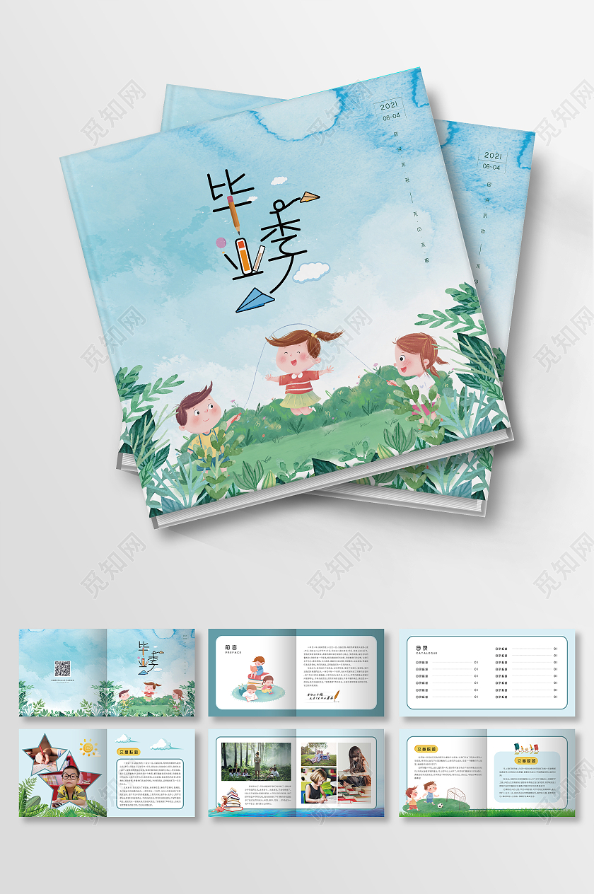 蓝色卡通插画儿童毕业季画册小学毕业纪念册同学录画册儿童毕业儿童毕业纪念册画册整套