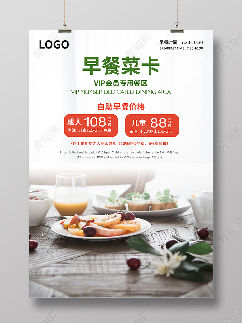 早餐卡灰色清新价格