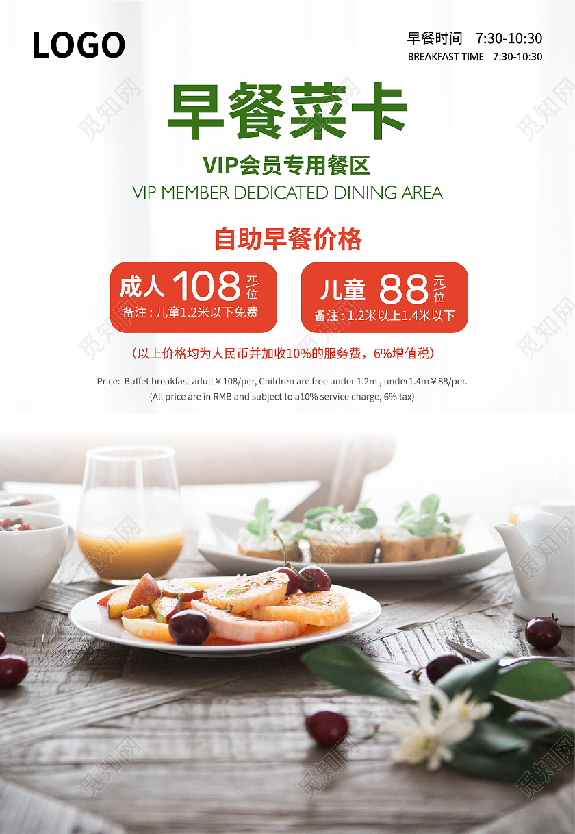 早餐卡灰色清新价格