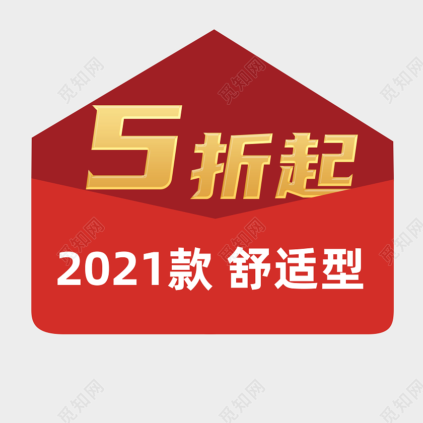 红色简约5折起特价车标识