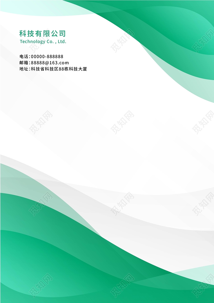 简约企业画册封面设计