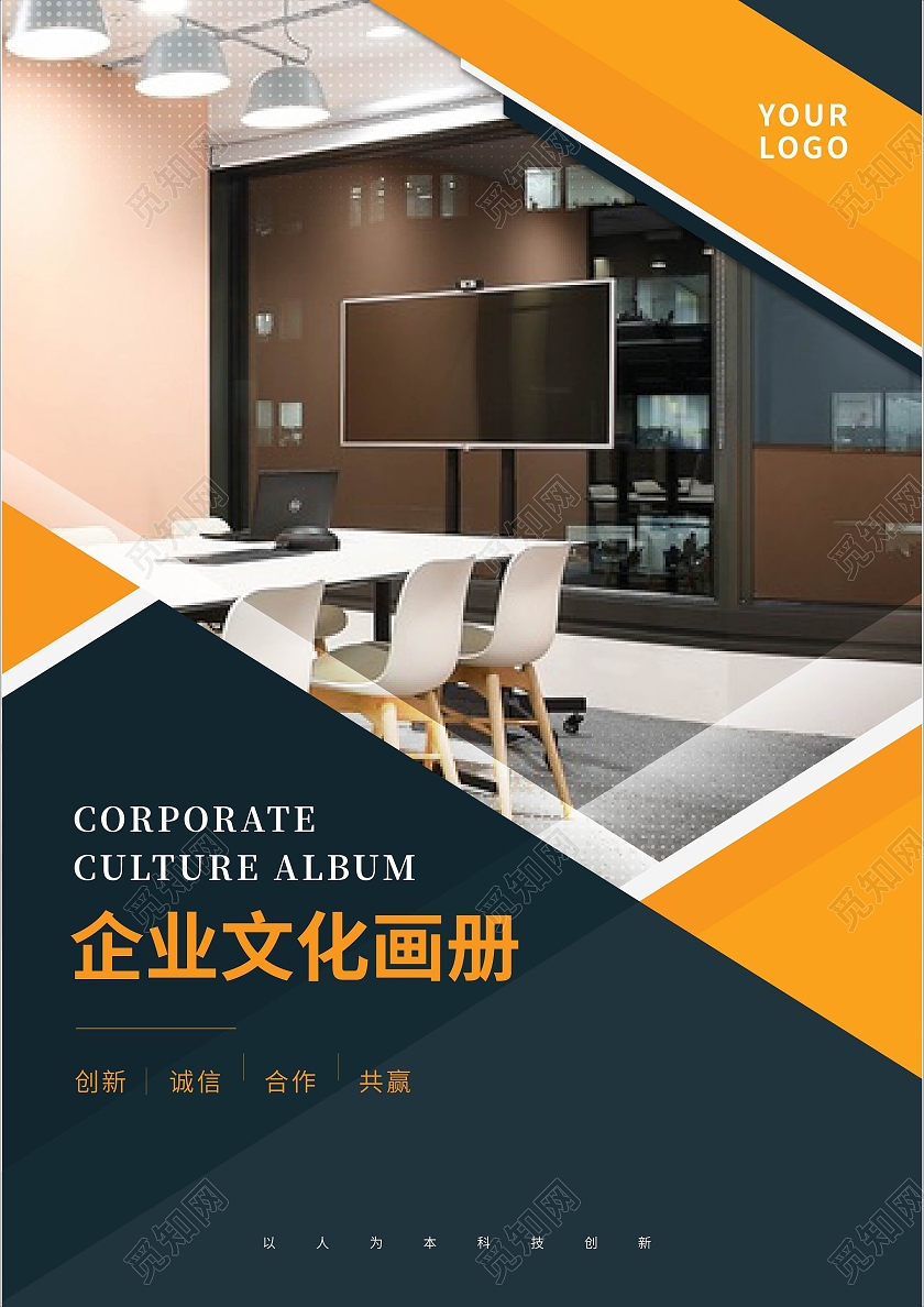 黑色简约企业画册封面设计