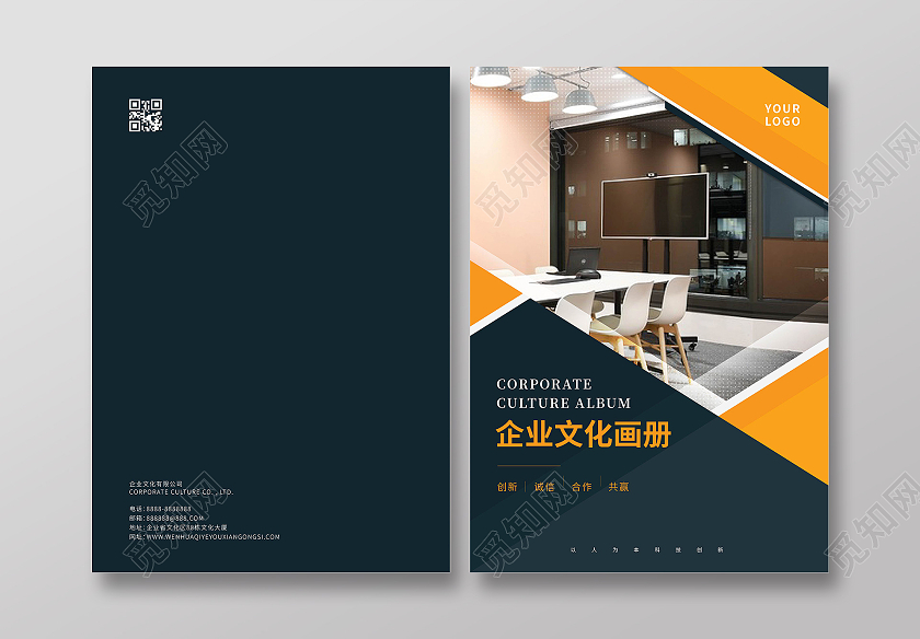 黑色简约企业画册封面设计