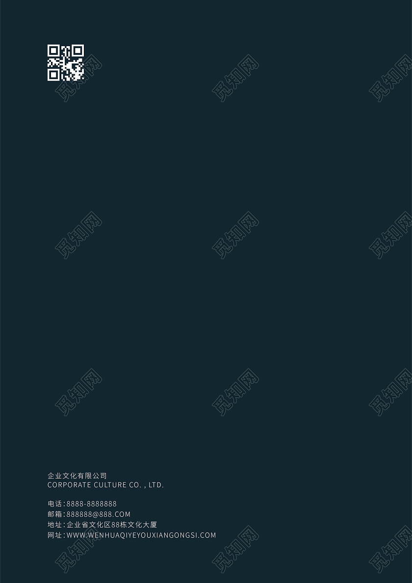 黑色简约企业画册封面设计