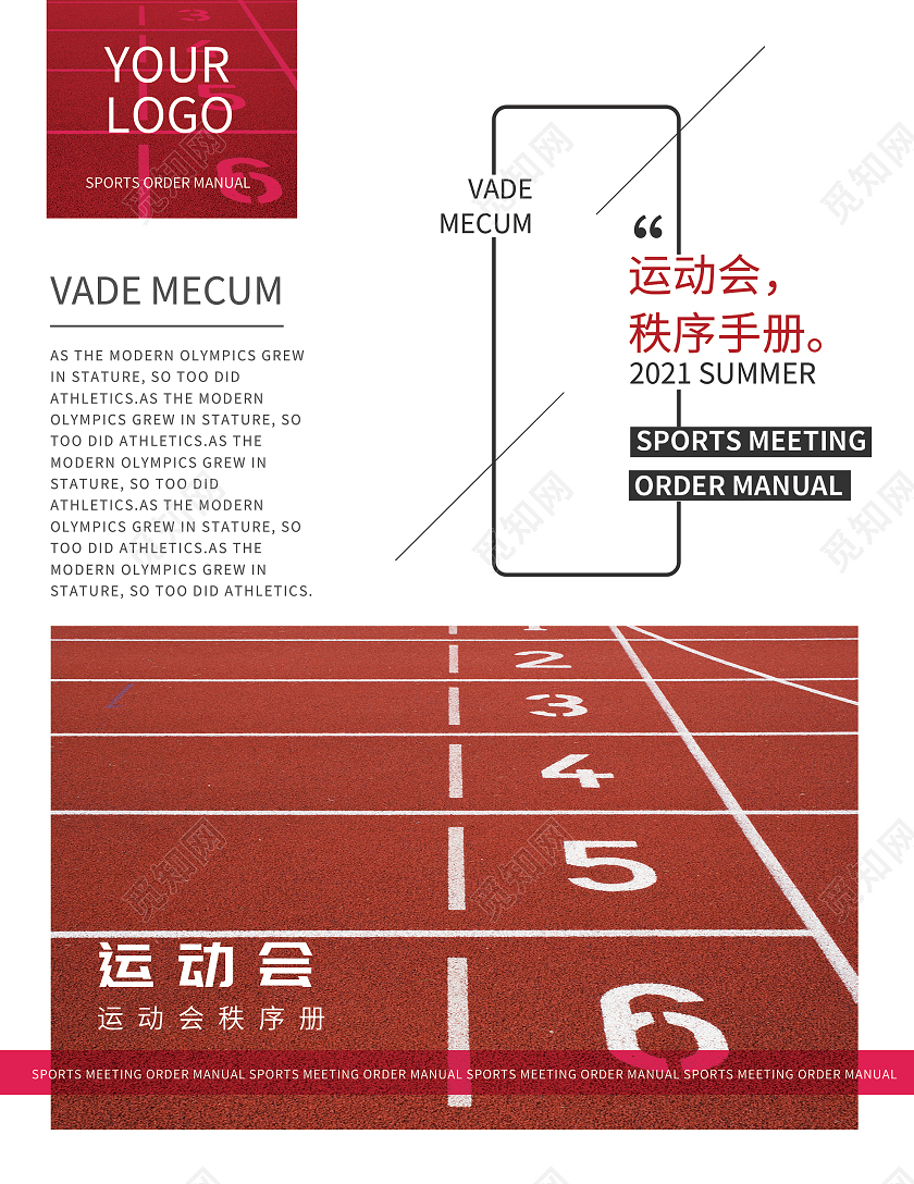 红色简约运动会秩序手册画册封面秩序册