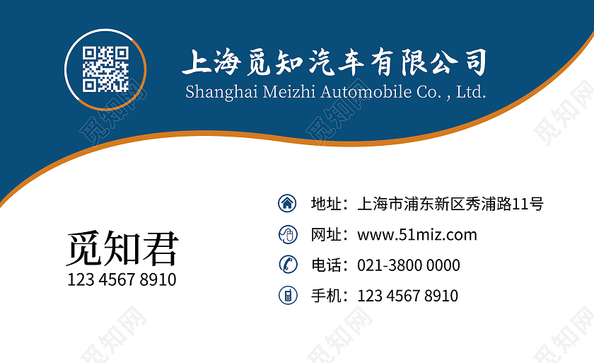 时尚上海觅知汽车有限公司汽车名片