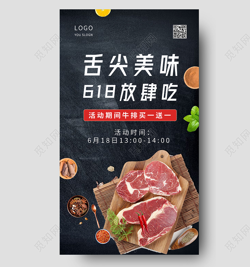 黑色大气618放肆吃活动宣传海ui手机海报618美食促销ui手机海报