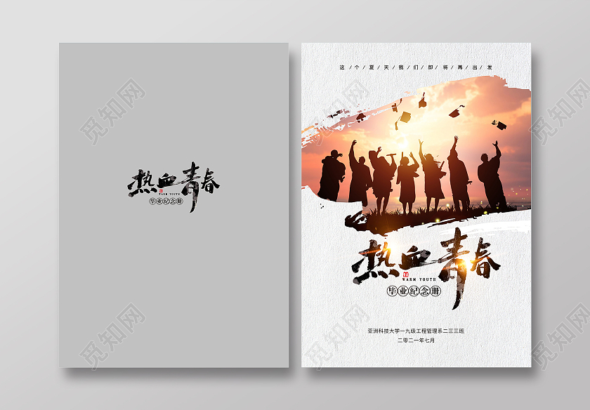 中国风简约大气经典封面致青春画册封面毕业纪念册青春无悔封面毕业纪念册封面