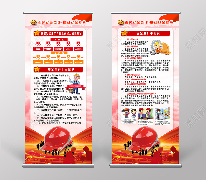 全国安全生产月展架全国安全生产月展架易拉宝