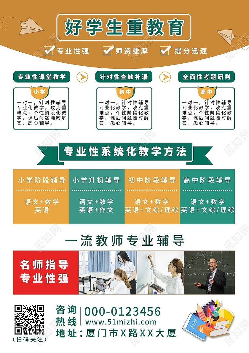 黄色背景暑假班招生啦暑假招生海报暑假班暑期班宣传单