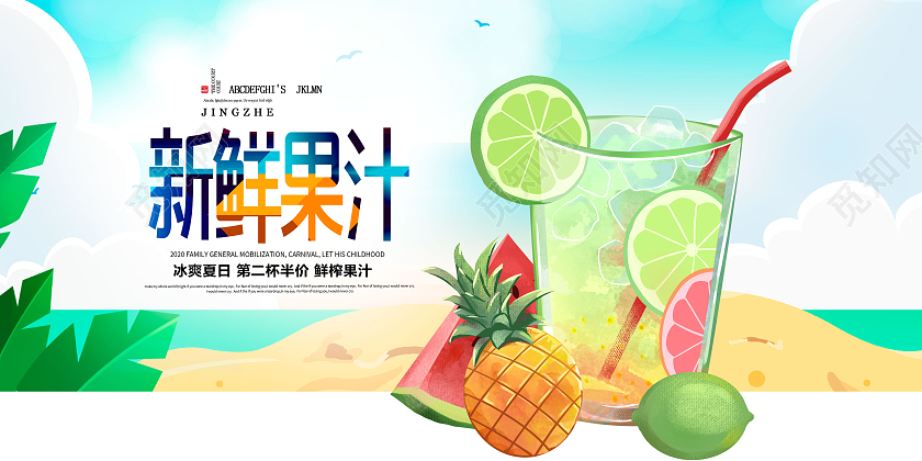 卡通蓝色清新新鲜果汁宣传海报果汁促销